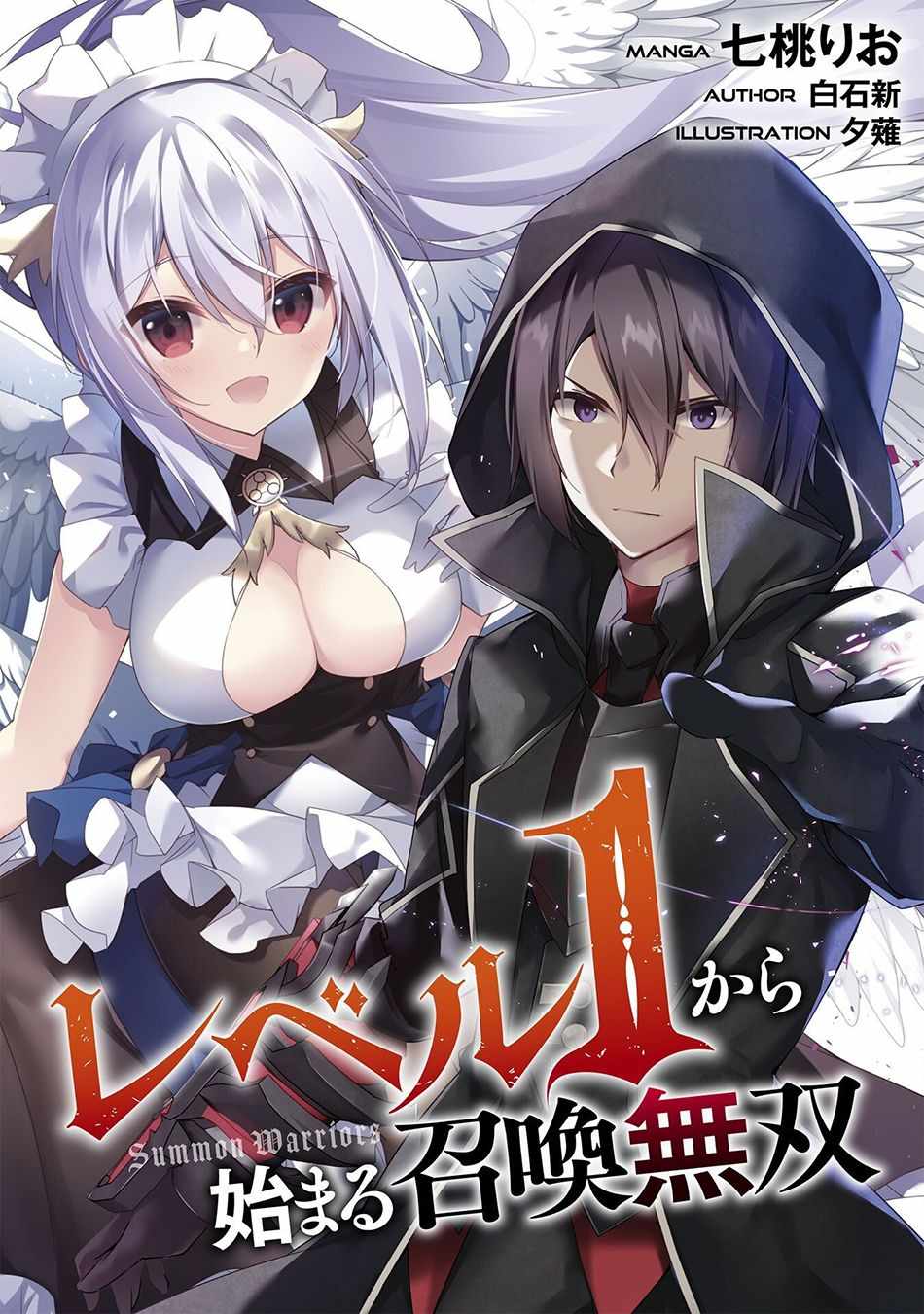 Level 1 kara Hajimaru Shoukan Musou Chapter 29 2